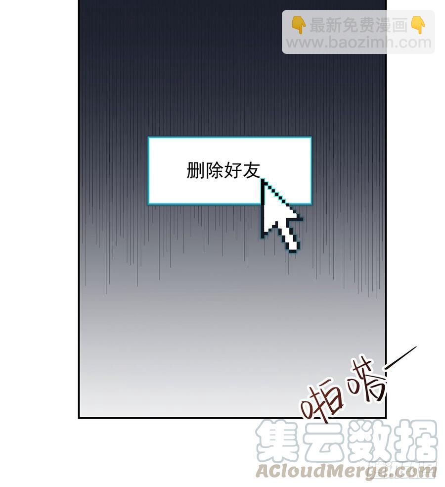 🍸国民校草是女生 第五十五话 前世与今生 第22页