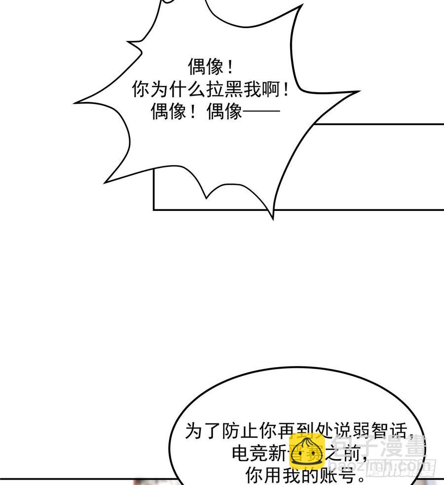 🍸国民校草是女生 第五十五话 前世与今生 第25页