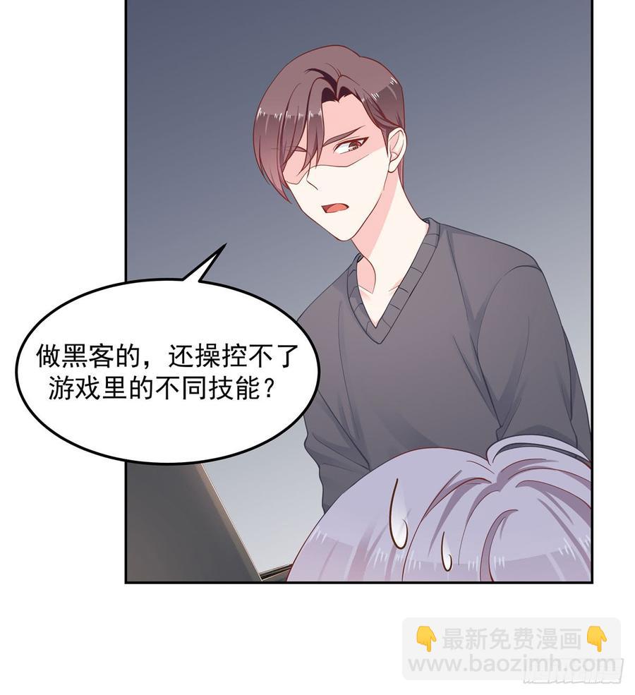 🍸国民校草是女生 第五十五话 前世与今生 第28页