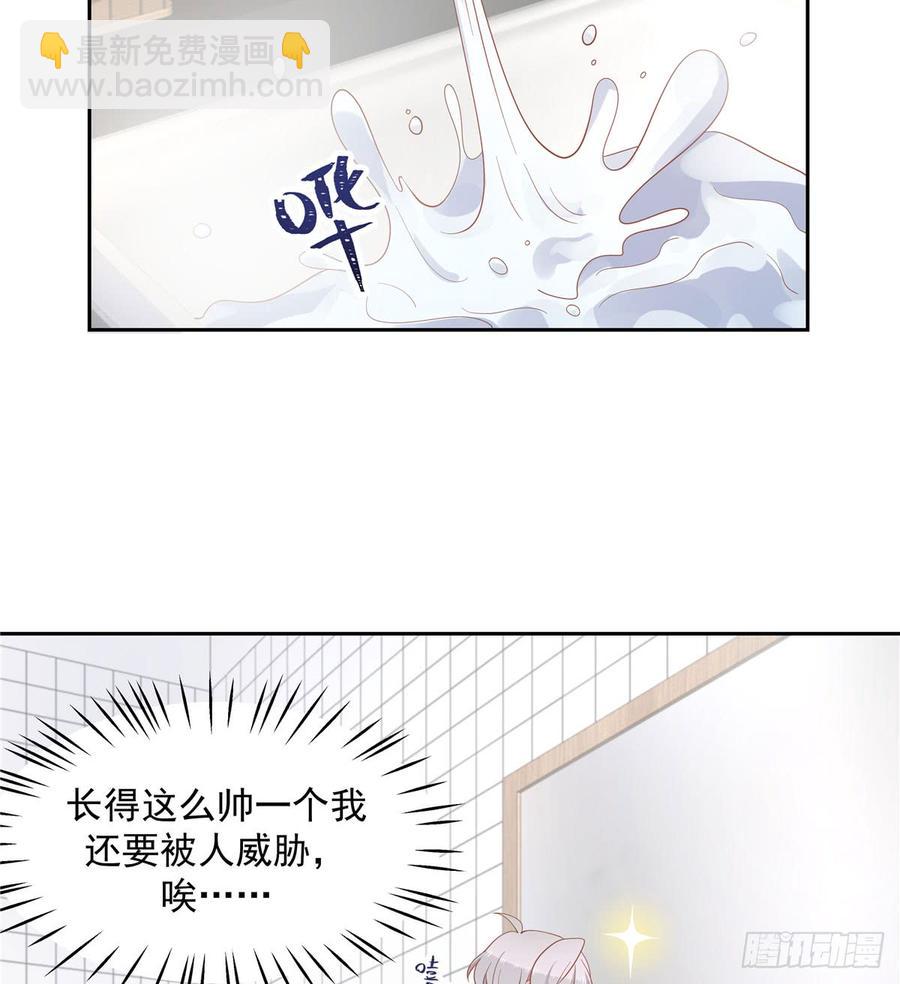 🍸国民校草是女生 第五十五话 前世与今生 第34页