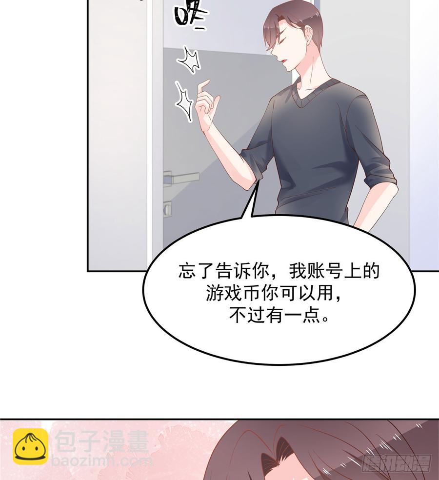 🍸国民校草是女生 第五十五话 前世与今生 第41页