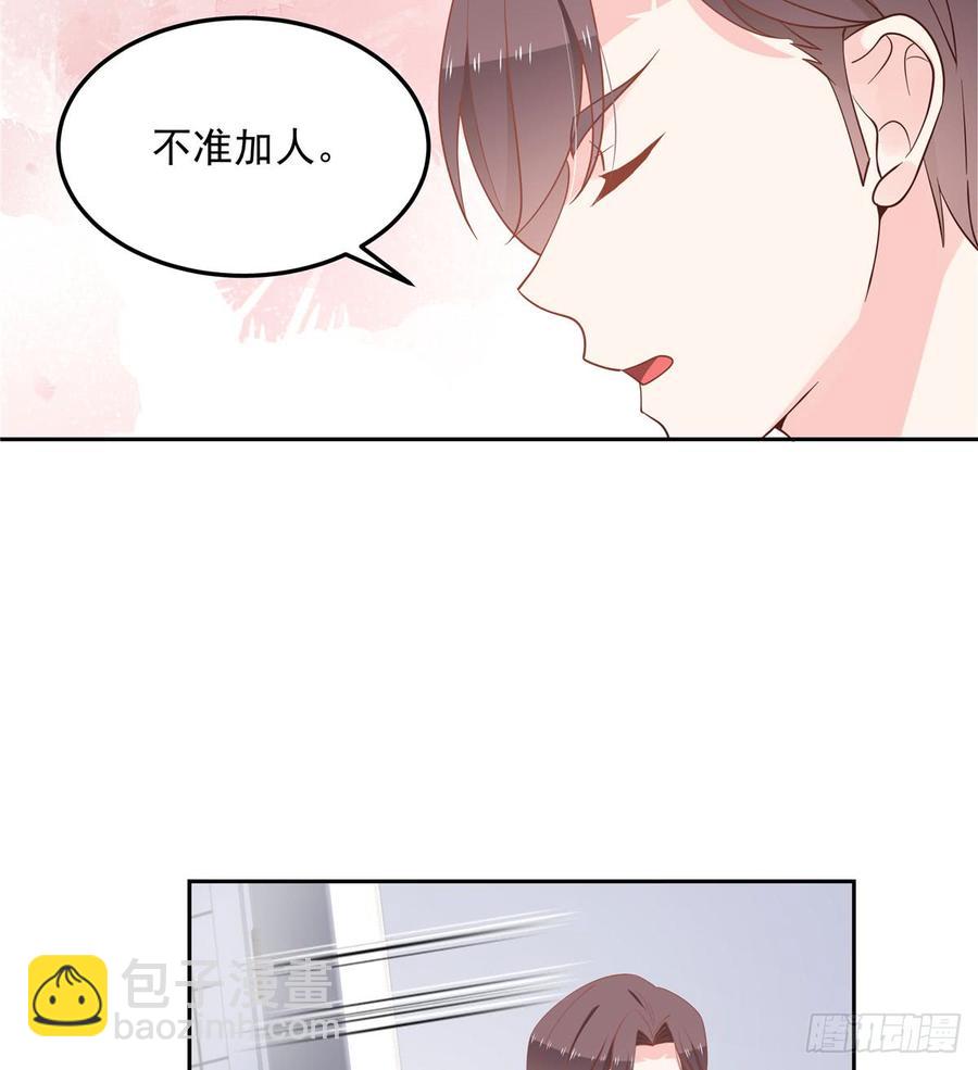 🍸国民校草是女生 第五十五话 前世与今生 第42页