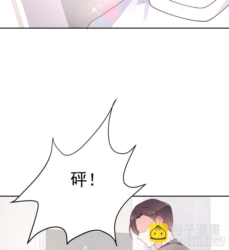 🍸国民校草是女生 第五十五话 前世与今生 第47页