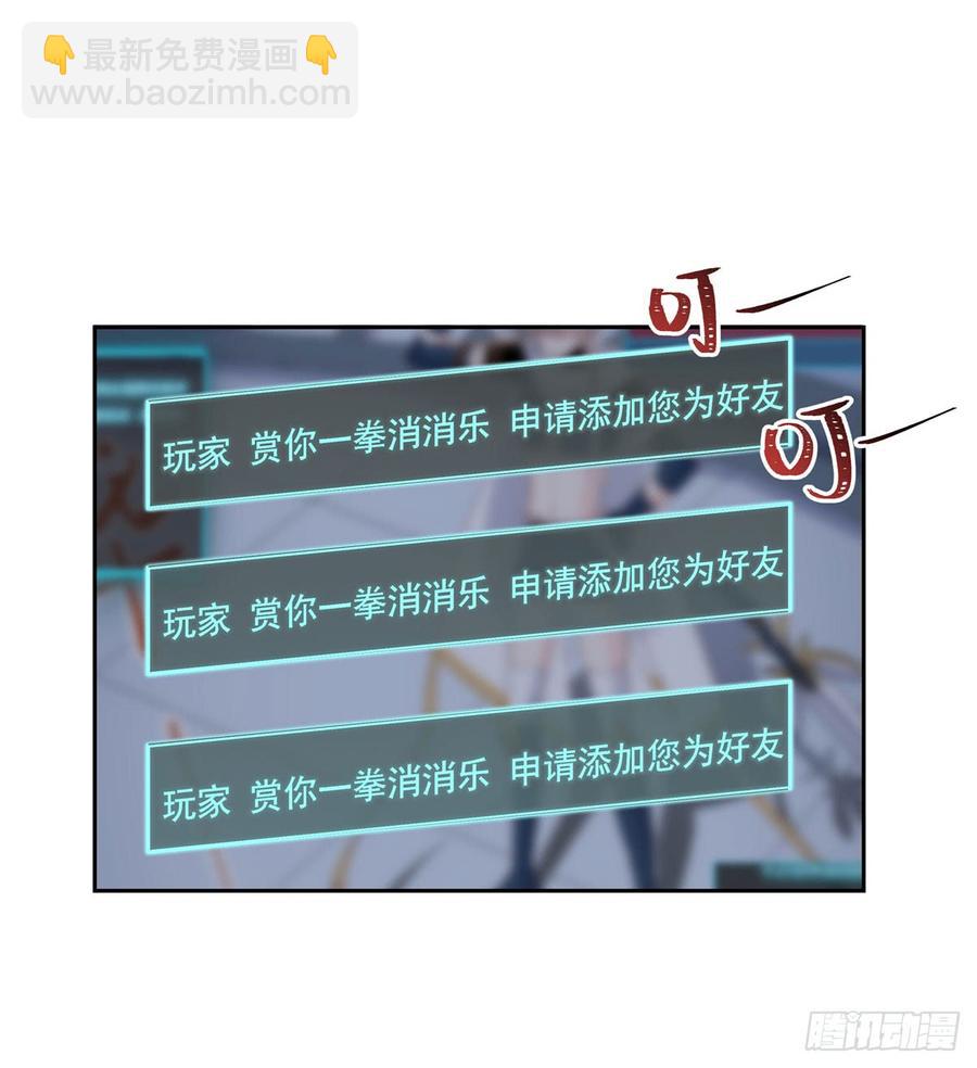 🍸国民校草是女生 第五十五话 前世与今生 第5页