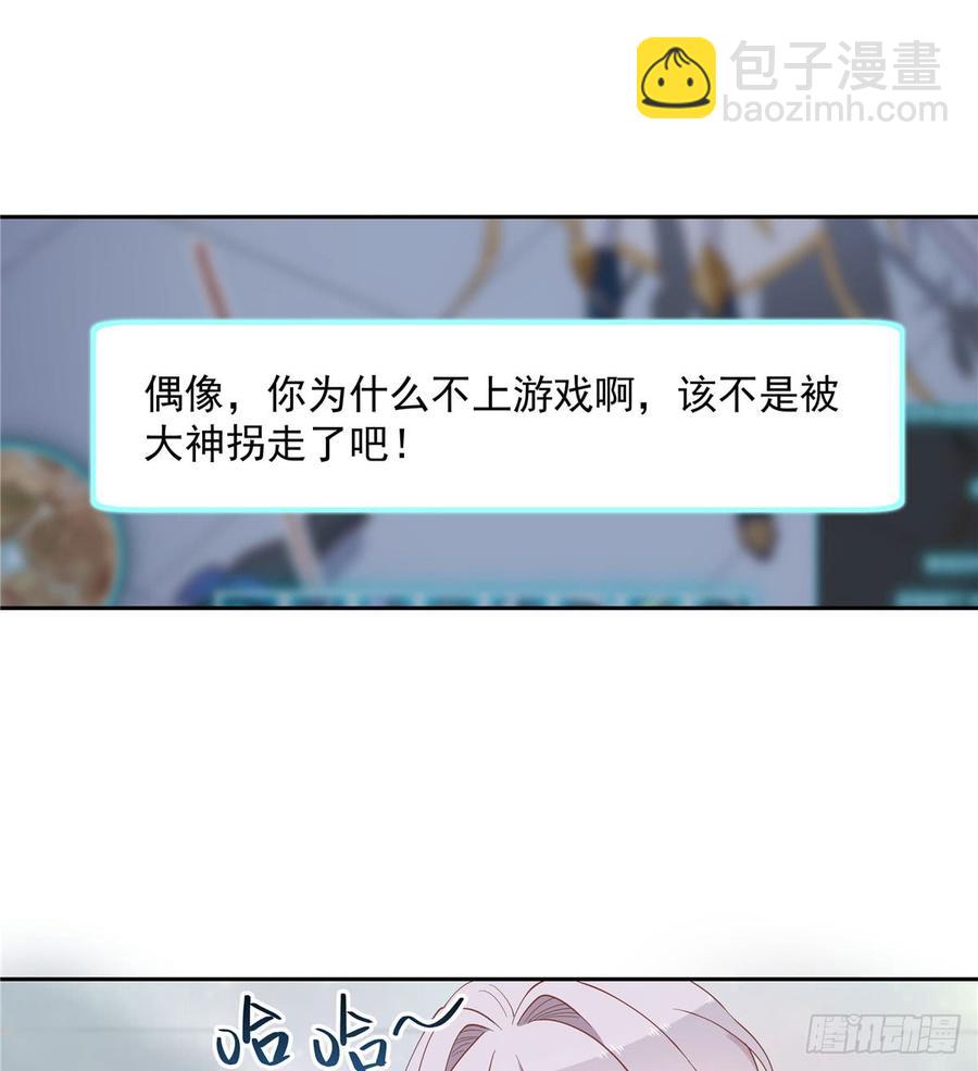 🍸国民校草是女生 第五十五话 前世与今生 第7页