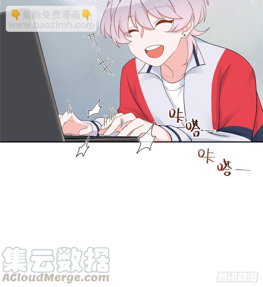 🍸国民校草是女生 第五十五话 前世与今生 第8页