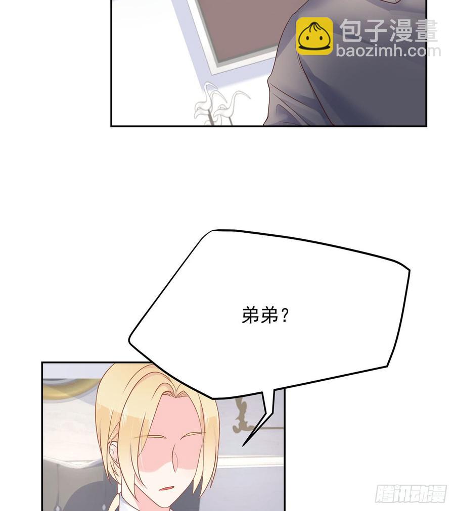 🍸国民校草是女生 第五十七话 少爷被掰弯了？！ 第10页