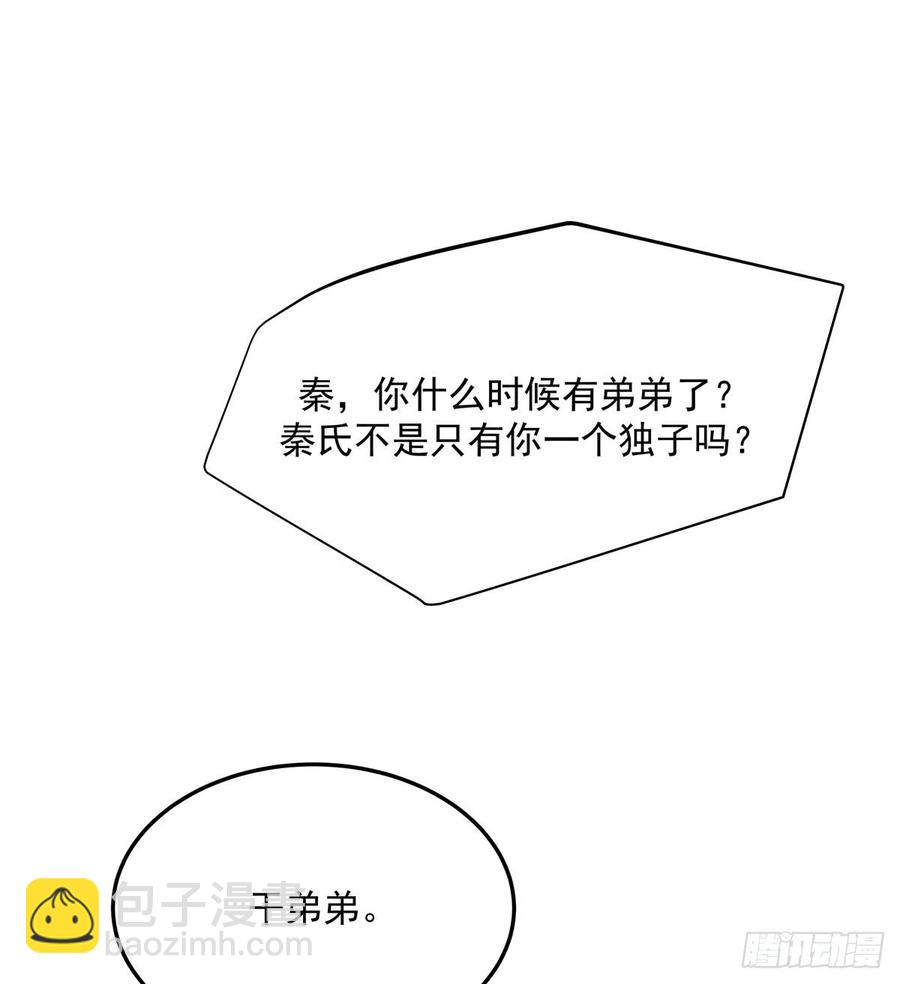 🍸国民校草是女生 第五十七话 少爷被掰弯了？！ 第12页