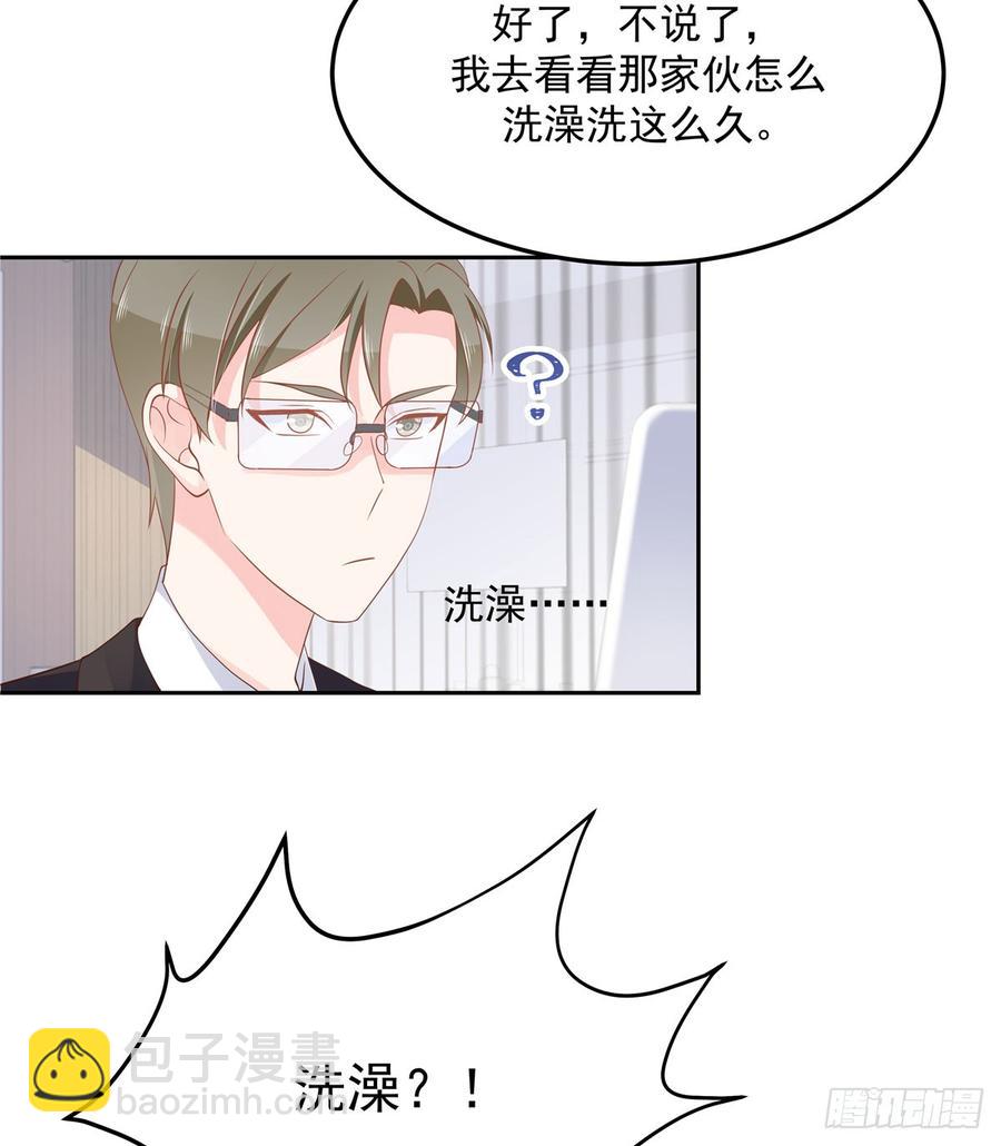 🍸国民校草是女生 第五十七话 少爷被掰弯了？！ 第14页