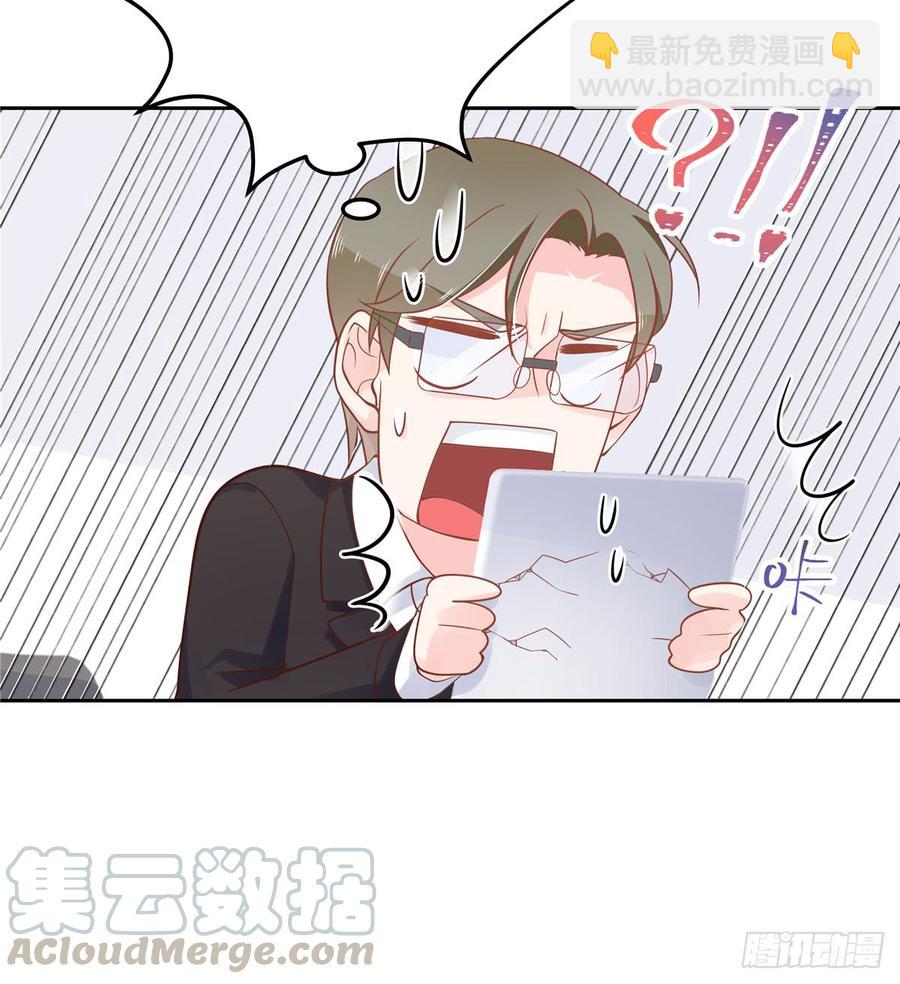 🍸国民校草是女生 第五十七话 少爷被掰弯了？！ 第15页