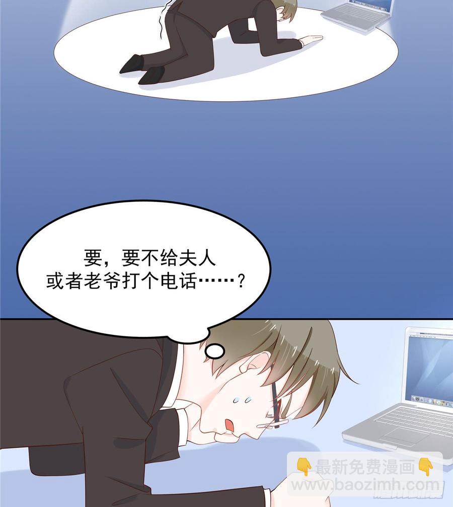 🍸国民校草是女生 第五十七话 少爷被掰弯了？！ 第18页