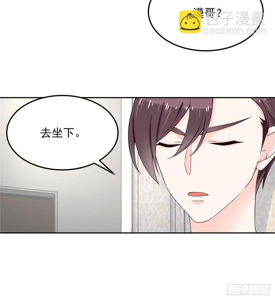 🍸国民校草是女生 第五十七话 少爷被掰弯了？！ 第32页