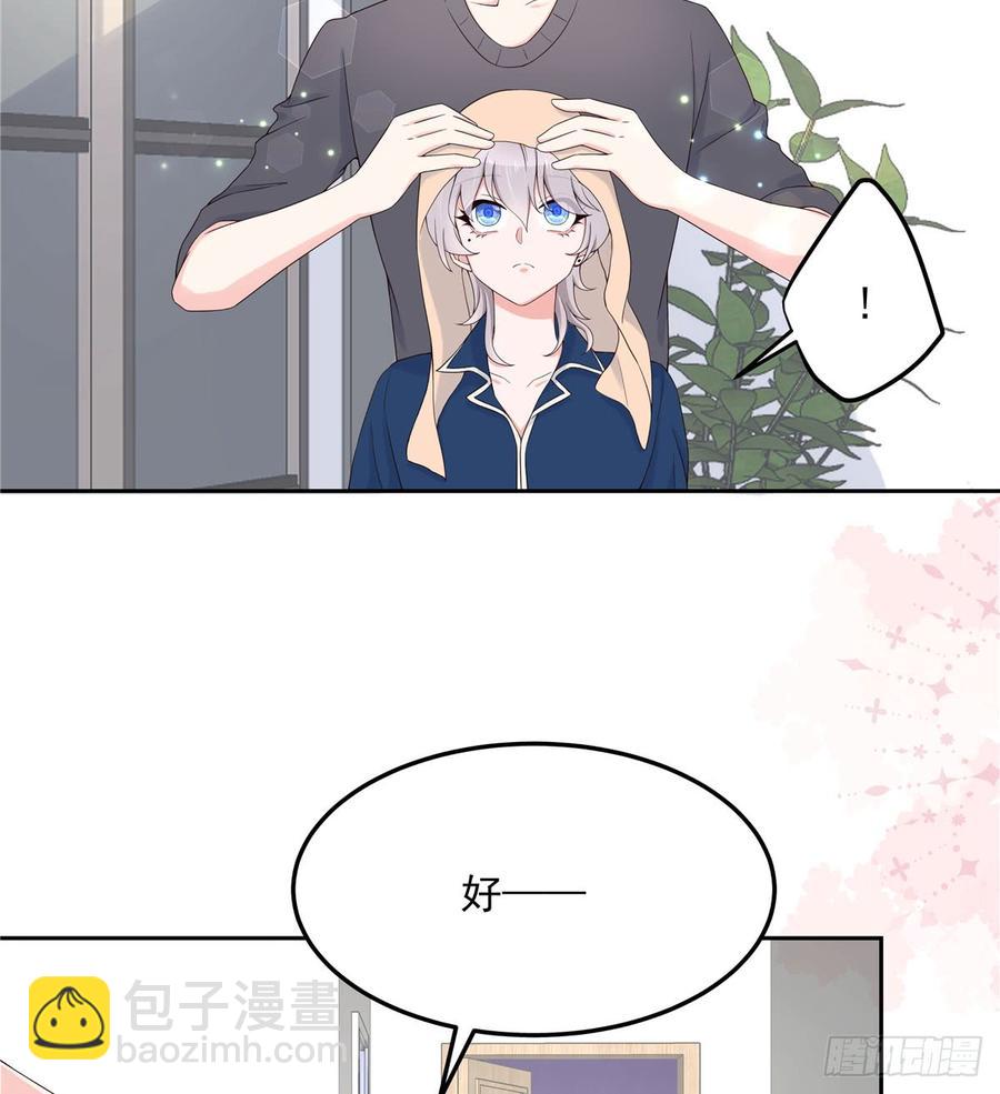 🍸国民校草是女生 第五十七话 少爷被掰弯了？！ 第35页