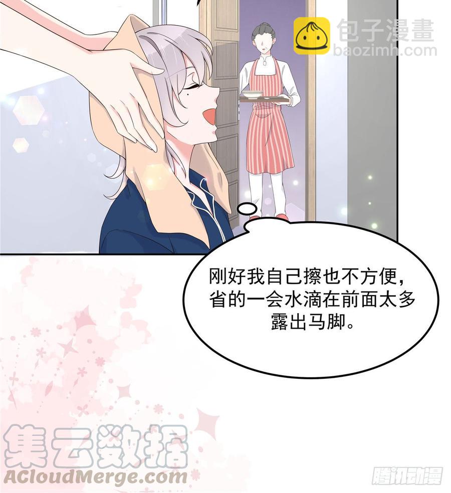 🍸国民校草是女生 第五十七话 少爷被掰弯了？！ 第36页