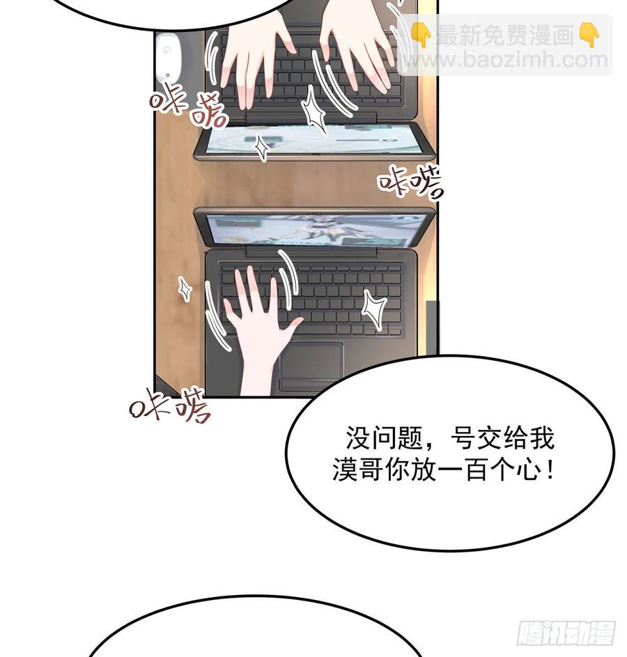 🍸国民校草是女生 第五十七话 少爷被掰弯了？！ 第42页