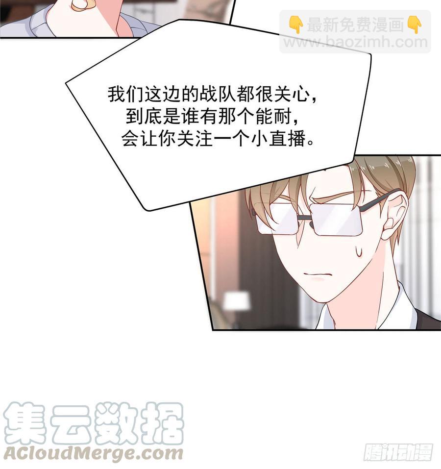🍸国民校草是女生 第五十七话 少爷被掰弯了？！ 第8页