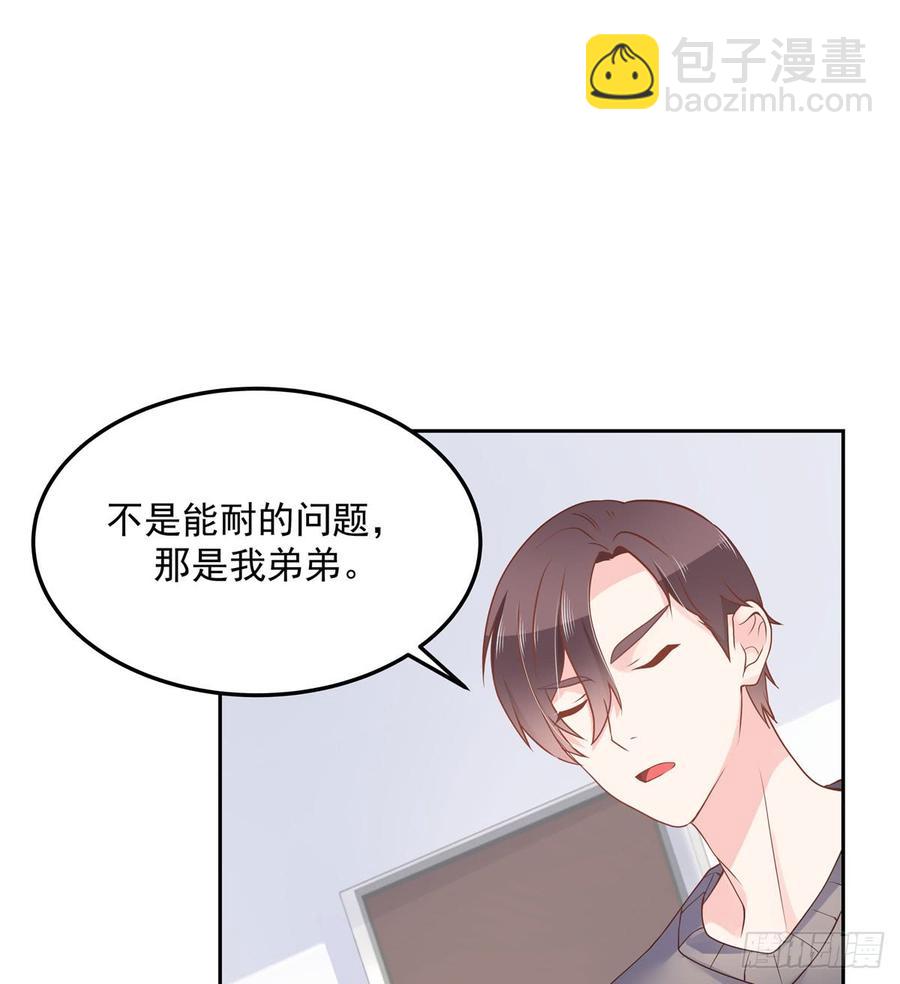 🍸国民校草是女生 第五十七话 少爷被掰弯了？！ 第9页