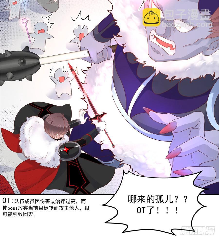 🍸国民校草是女生 第五十九话 神仙配合！！！ 第11页