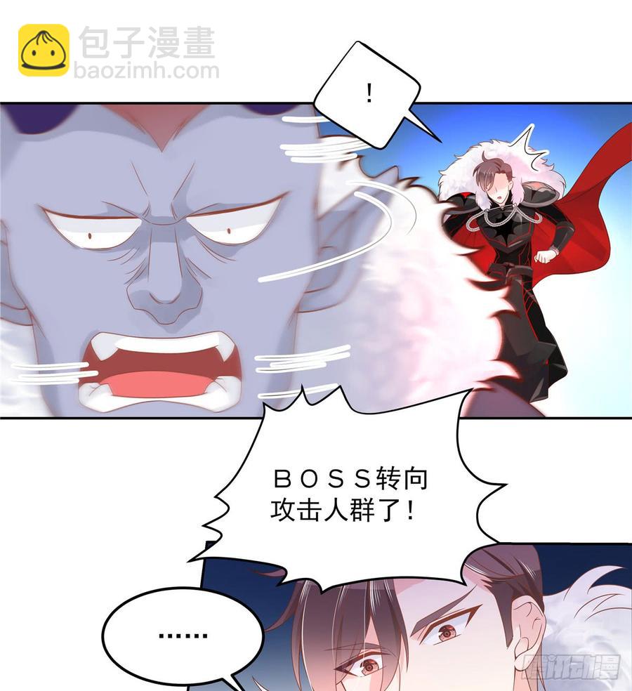 🍸国民校草是女生 第五十九话 神仙配合！！！ 第12页