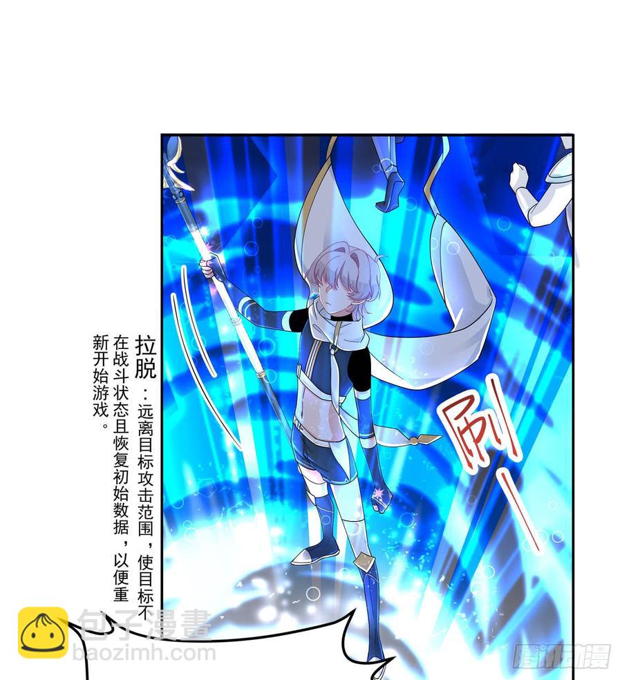 🍸国民校草是女生 第五十九话 神仙配合！！！ 第16页