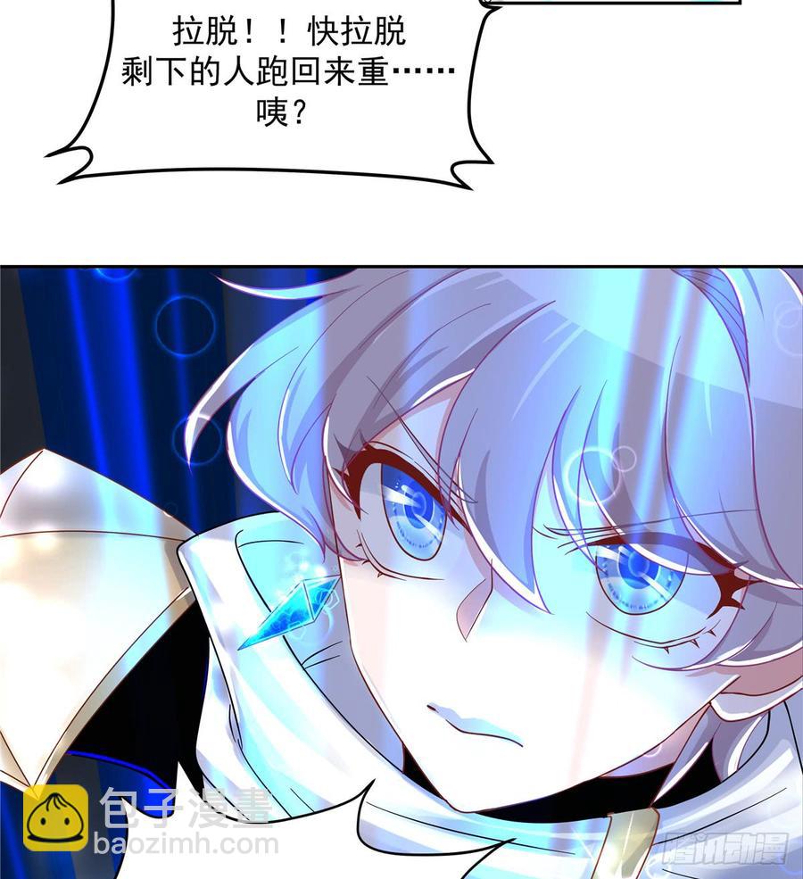 🍸国民校草是女生 第五十九话 神仙配合！！！ 第17页