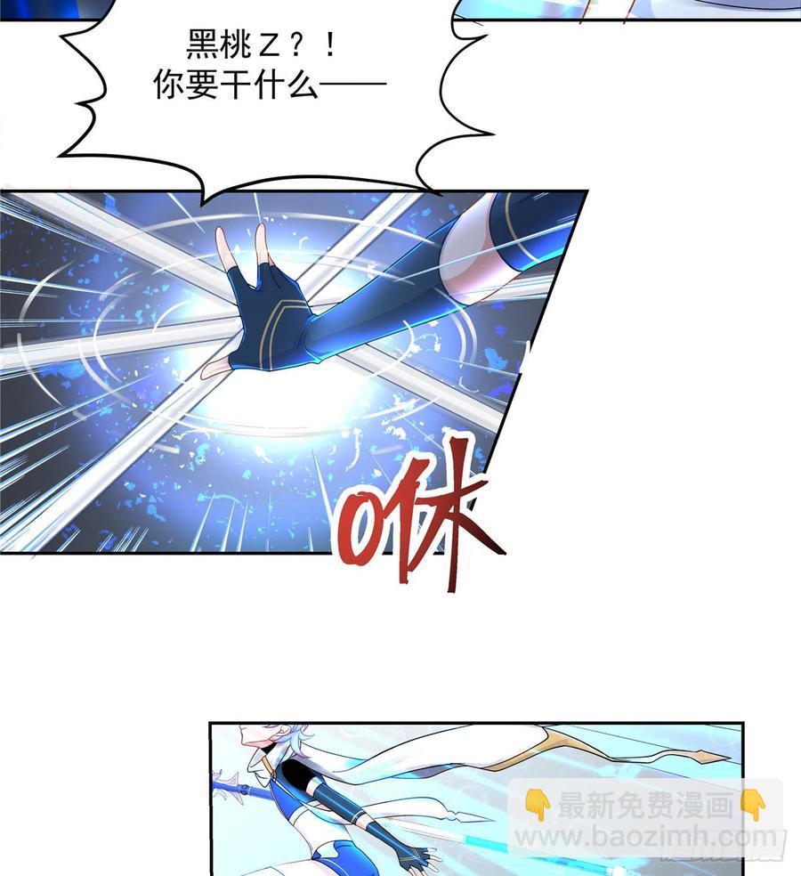 🍸国民校草是女生 第五十九话 神仙配合！！！ 第18页
