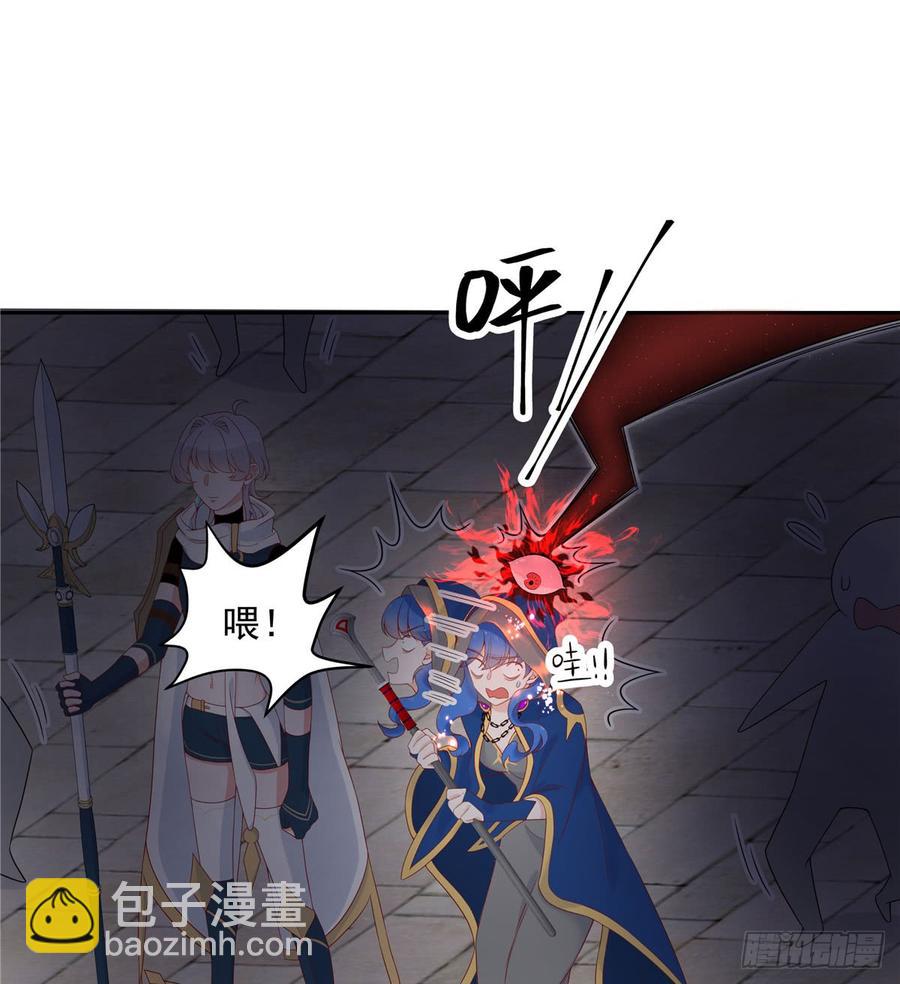 🍸国民校草是女生 第五十九话 神仙配合！！！ 第2页