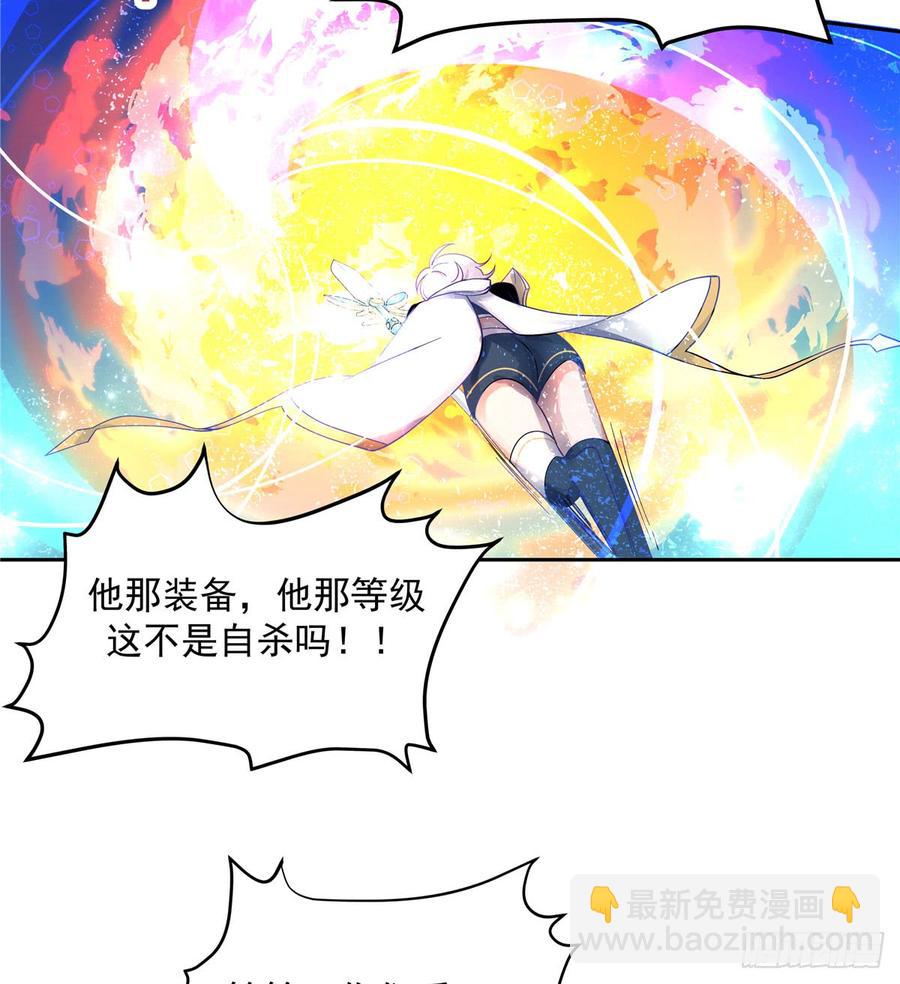 🍸国民校草是女生 第五十九话 神仙配合！！！ 第20页