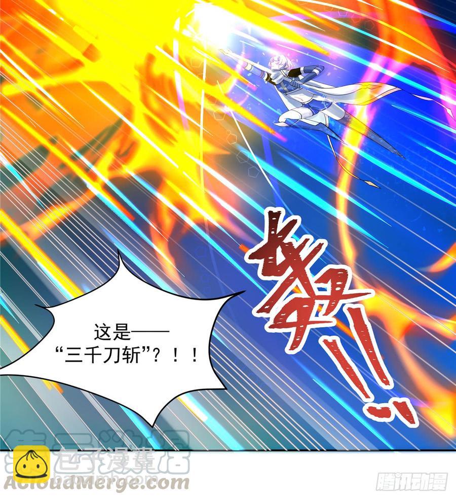 🍸国民校草是女生 第五十九话 神仙配合！！！ 第22页