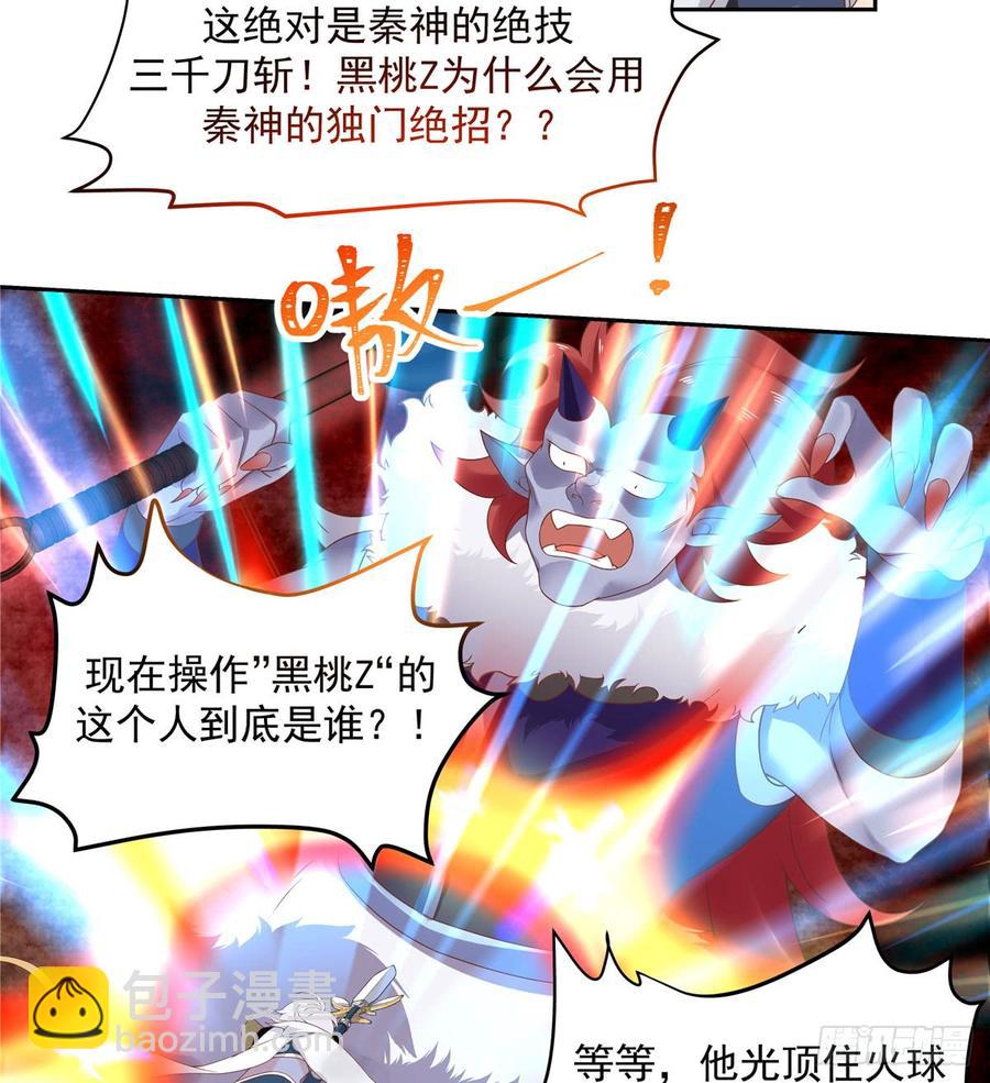 🍸国民校草是女生 第五十九话 神仙配合！！！ 第24页