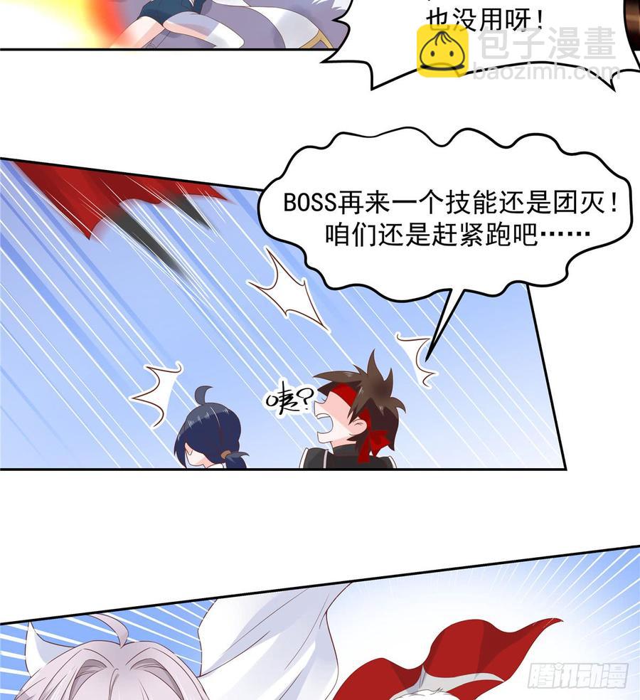 🍸国民校草是女生 第五十九话 神仙配合！！！ 第25页