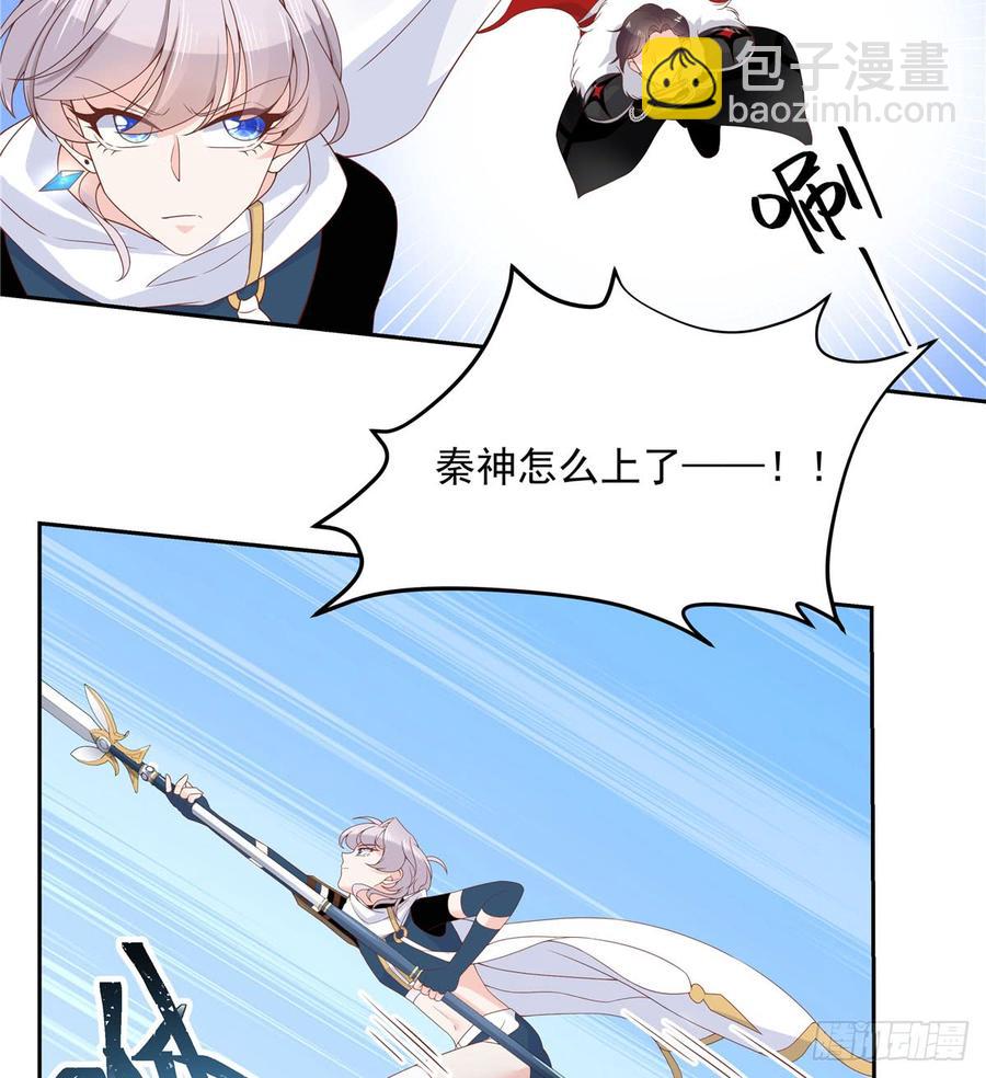🍸国民校草是女生 第五十九话 神仙配合！！！ 第26页