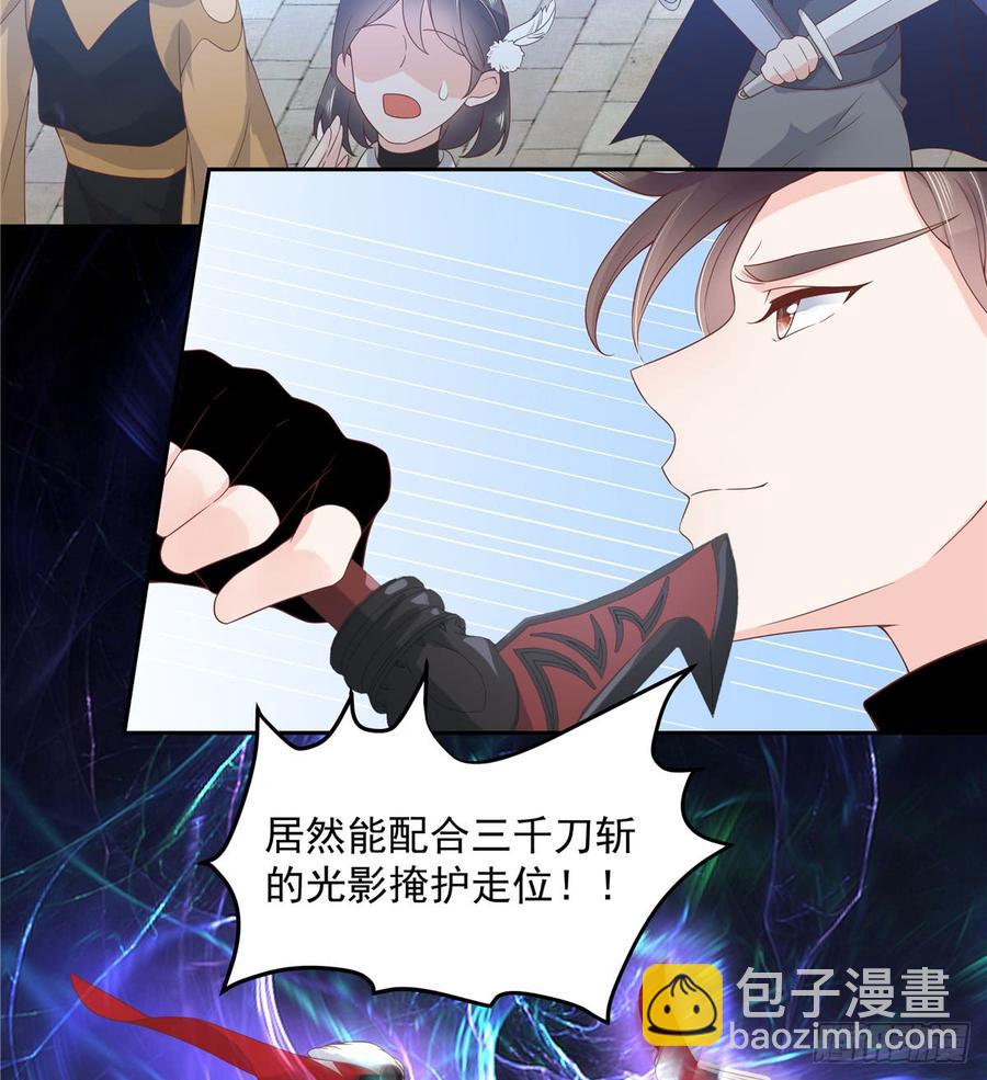 🍸国民校草是女生 第五十九话 神仙配合！！！ 第28页