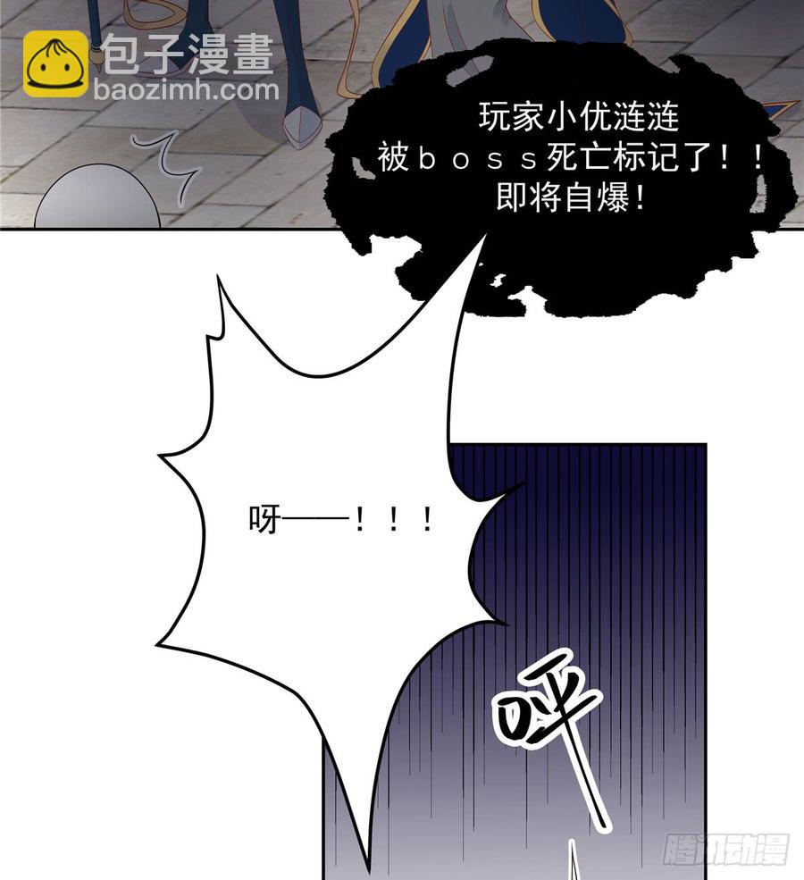 🍸国民校草是女生 第五十九话 神仙配合！！！ 第3页