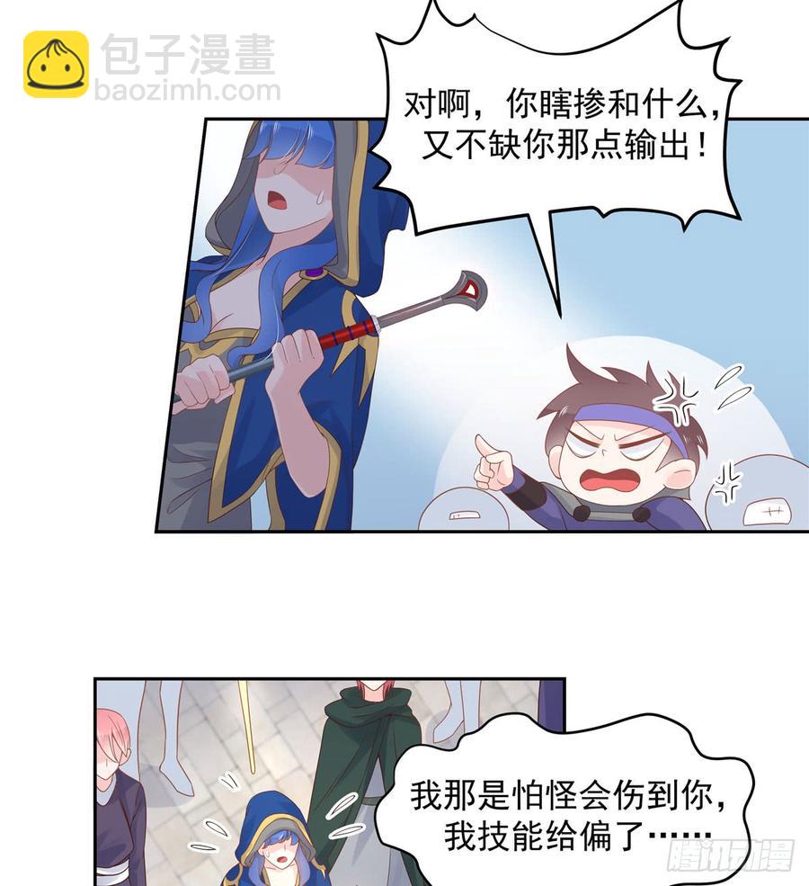 🍸国民校草是女生 第五十九话 神仙配合！！！ 第38页