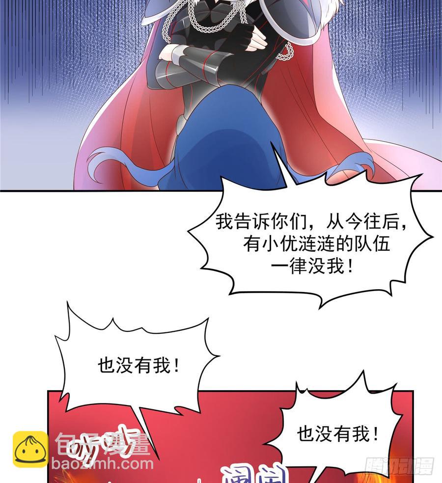 🍸国民校草是女生 第五十九话 神仙配合！！！ 第40页