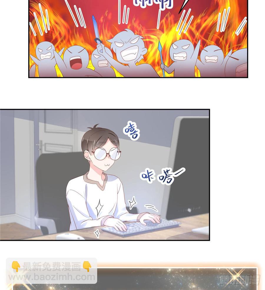 🍸国民校草是女生 第五十九话 神仙配合！！！ 第41页