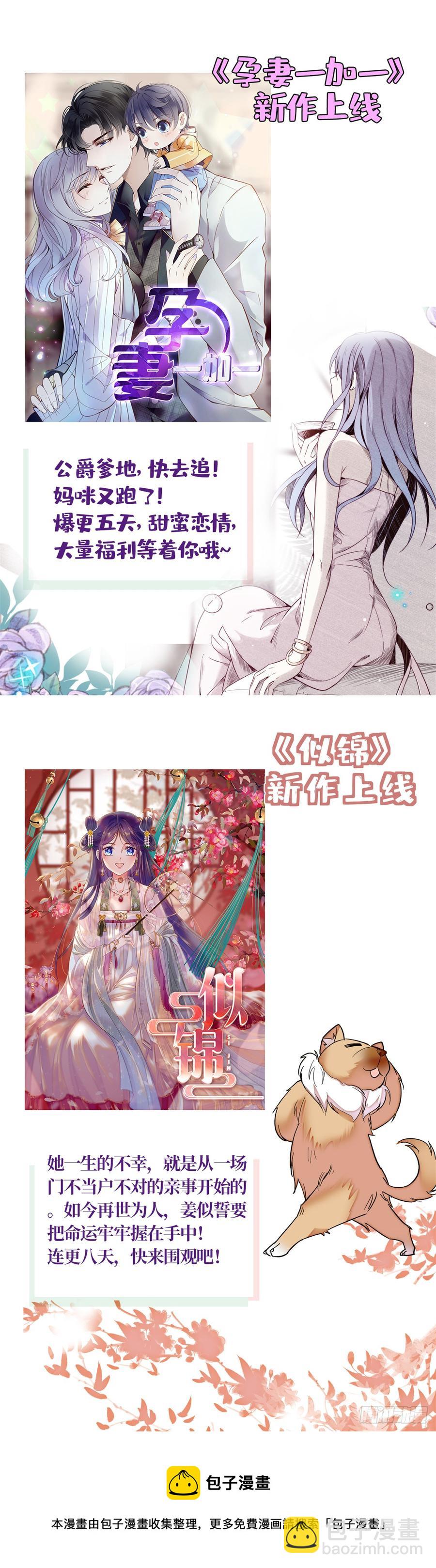 🍸国民校草是女生 第五十九话 神仙配合！！！ 第45页