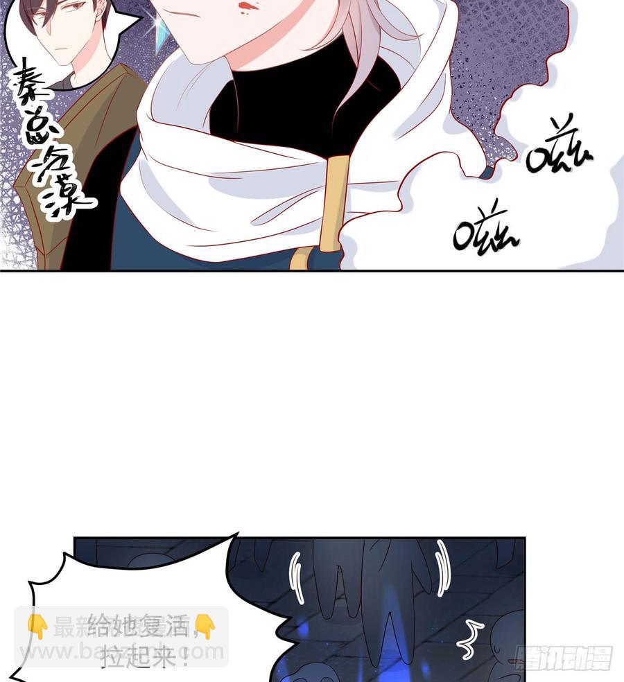 🍸国民校草是女生 第五十九话 神仙配合！！！ 第5页