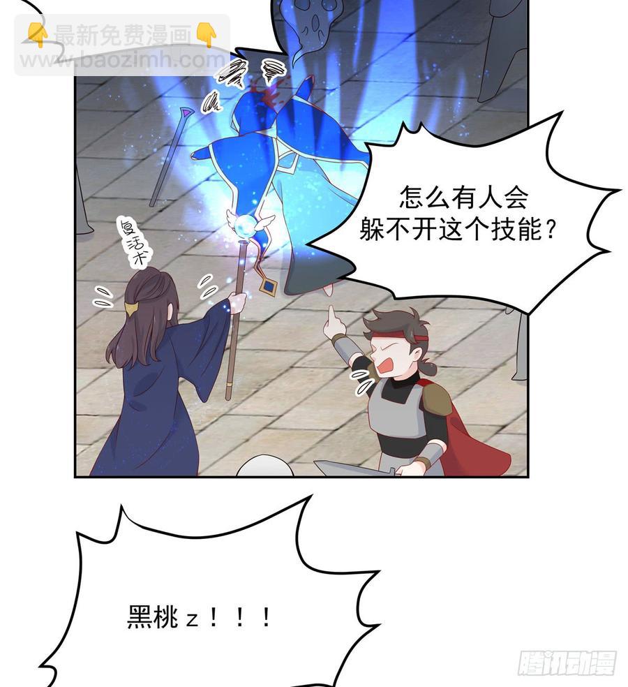 🍸国民校草是女生 第五十九话 神仙配合！！！ 第6页