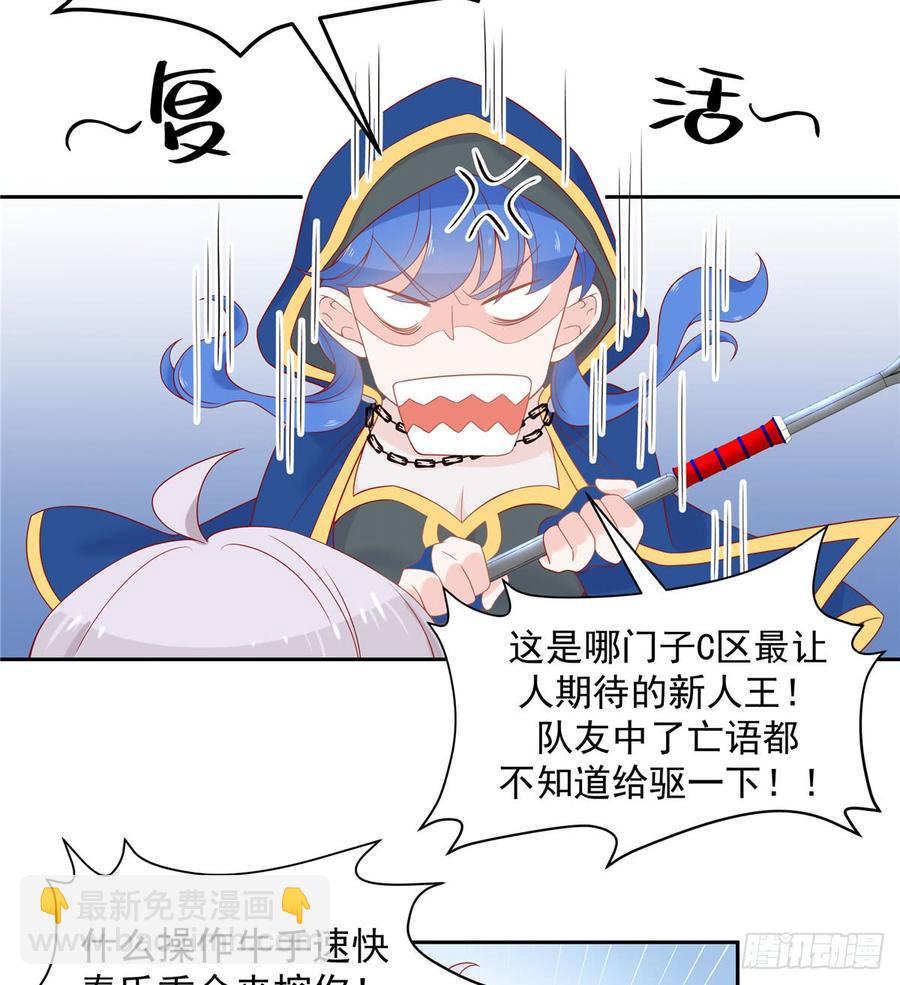 🍸国民校草是女生 第五十九话 神仙配合！！！ 第7页