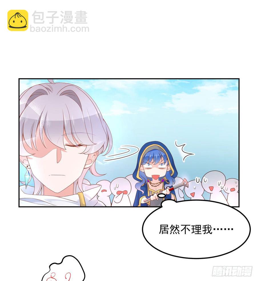 🍸国民校草是女生 第五十九话 神仙配合！！！ 第9页