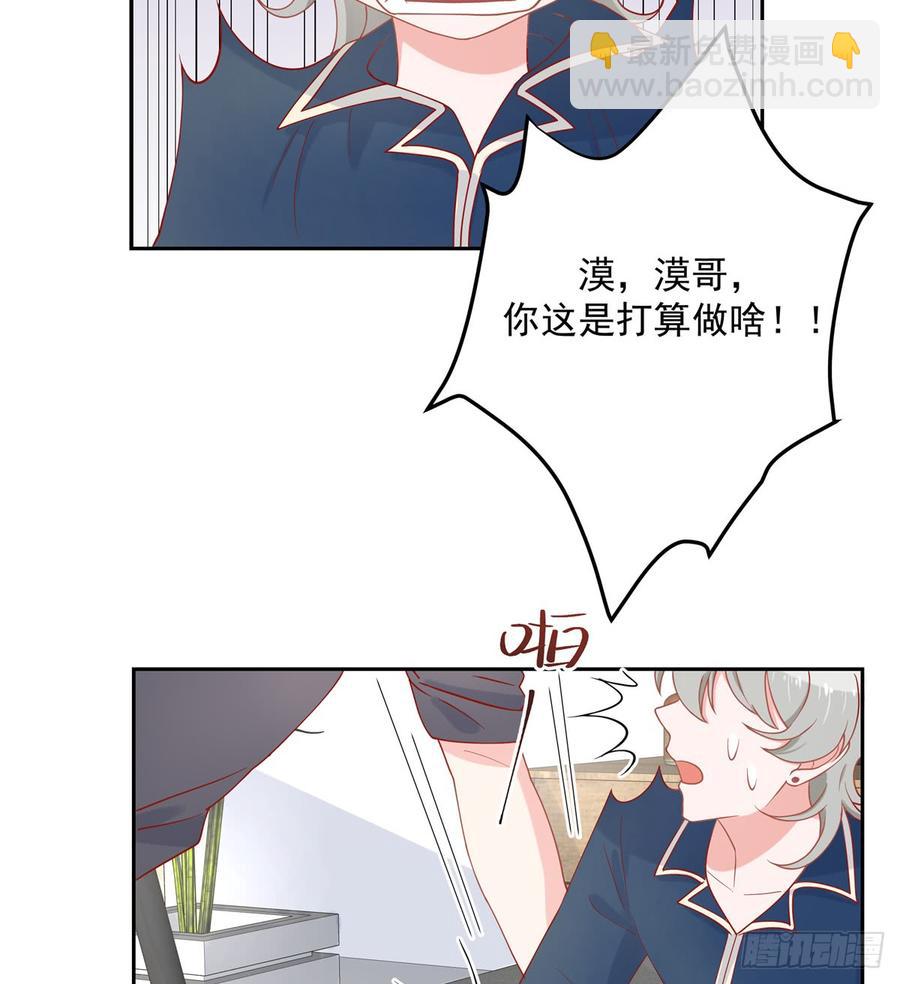 🍸国民校草是女生 第六十一话 喜欢男人还是女人？ 第26页