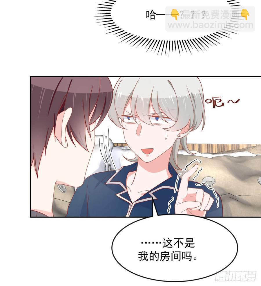 🍸国民校草是女生 第六十一话 喜欢男人还是女人？ 第28页