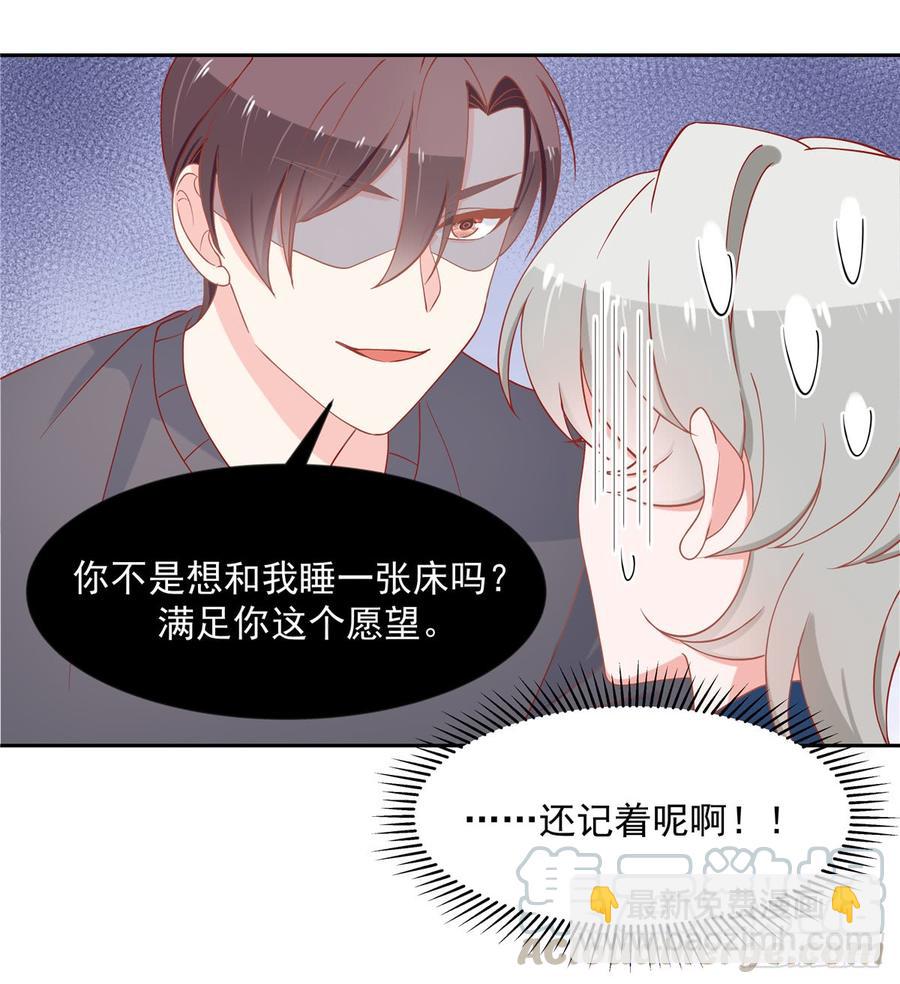🍸国民校草是女生 第六十一话 喜欢男人还是女人？ 第29页