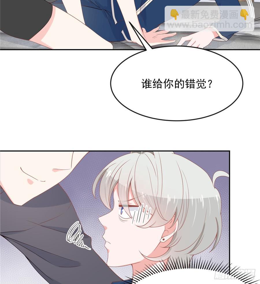 🍸国民校草是女生 第六十一话 喜欢男人还是女人？ 第31页