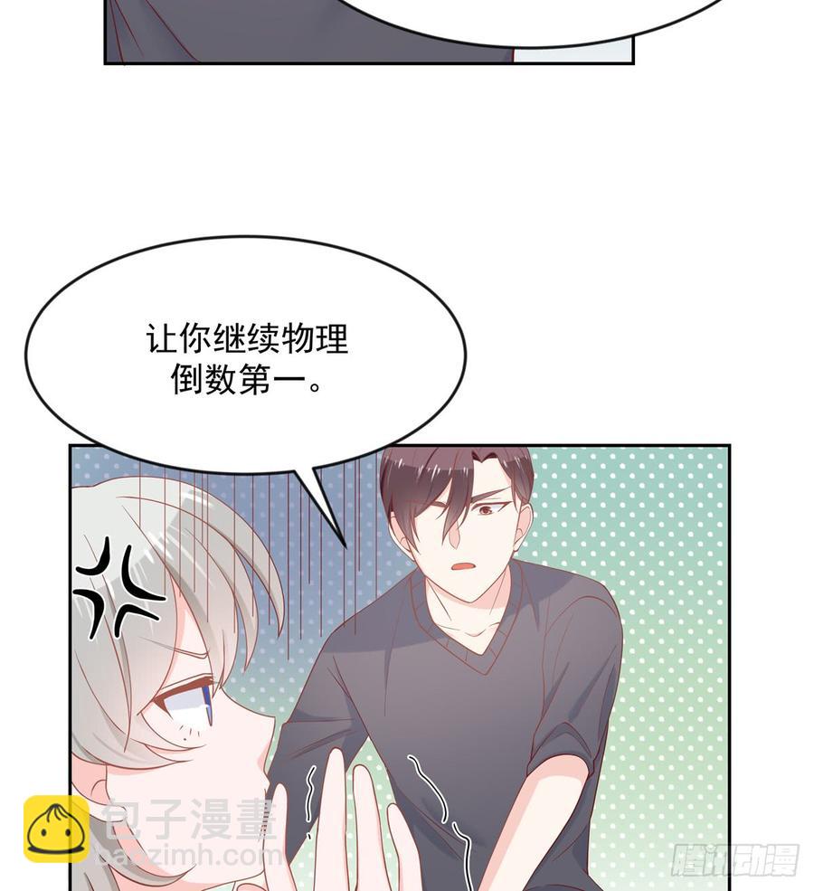 🍸国民校草是女生 第六十一话 喜欢男人还是女人？ 第38页