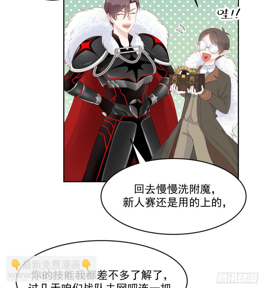 🍸国民校草是女生 第六十一话 喜欢男人还是女人？ 第4页