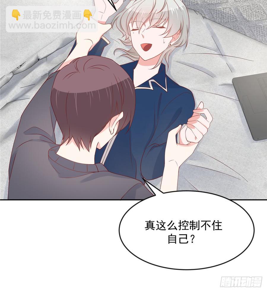 🍸国民校草是女生 第六十一话 喜欢男人还是女人？ 第43页