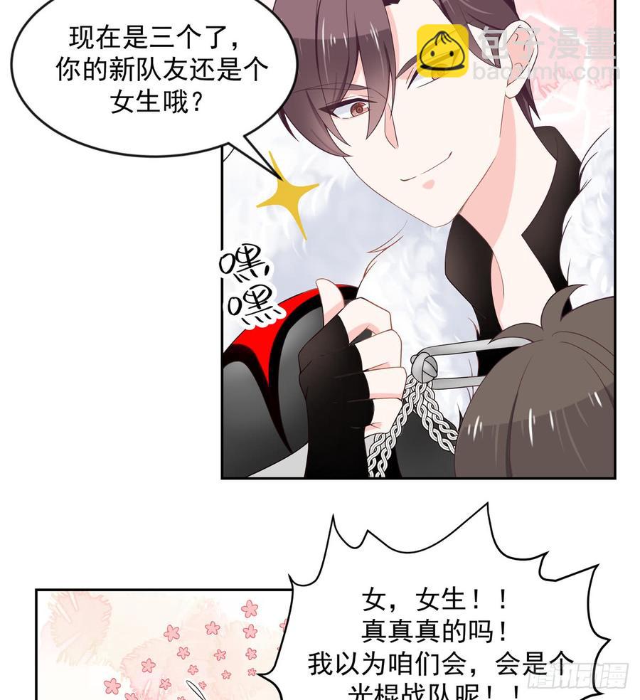 🍸国民校草是女生 第六十一话 喜欢男人还是女人？ 第6页